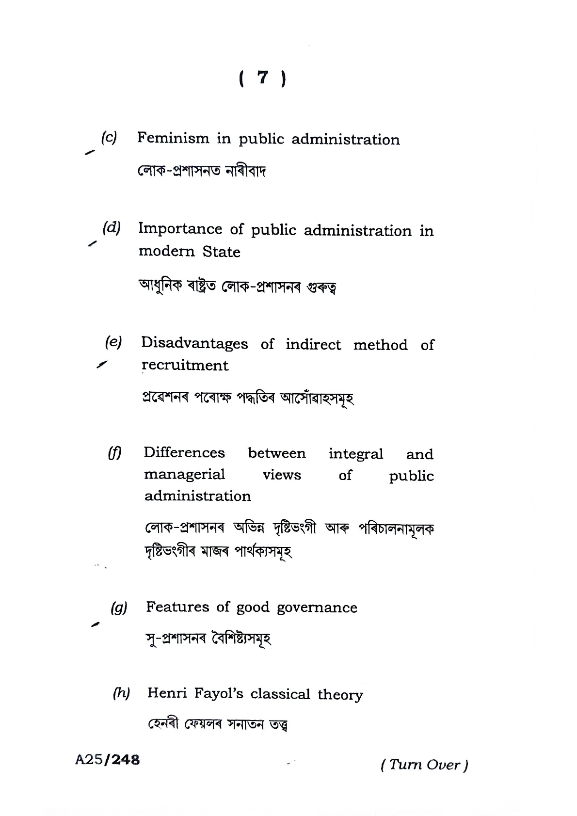 BA First Semester Political Question Paper 2024 Under Guwahati University Free PDF Download Page 7